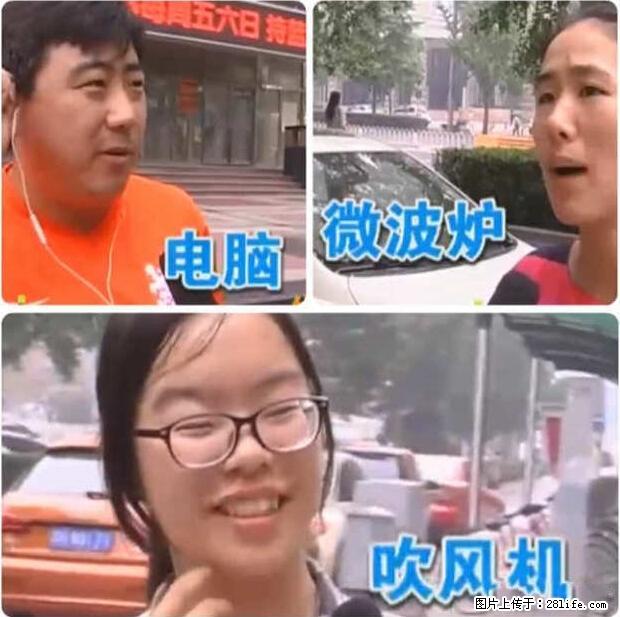 家里的辐射之王竟然是它！比微波炉还高2000倍 - 生活百科 - 葫芦岛生活社区 - 葫芦岛28生活网 hld.28life.net