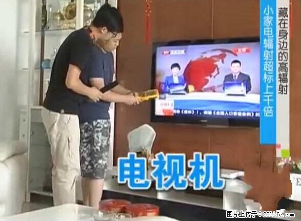 家里的辐射之王竟然是它！比微波炉还高2000倍 - 生活百科 - 葫芦岛生活社区 - 葫芦岛28生活网 hld.28life.net