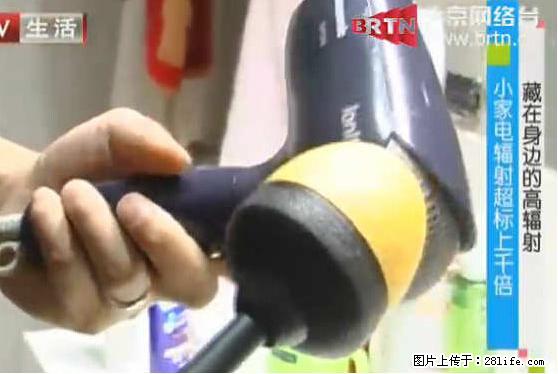 家里的辐射之王竟然是它！比微波炉还高2000倍 - 生活百科 - 葫芦岛生活社区 - 葫芦岛28生活网 hld.28life.net