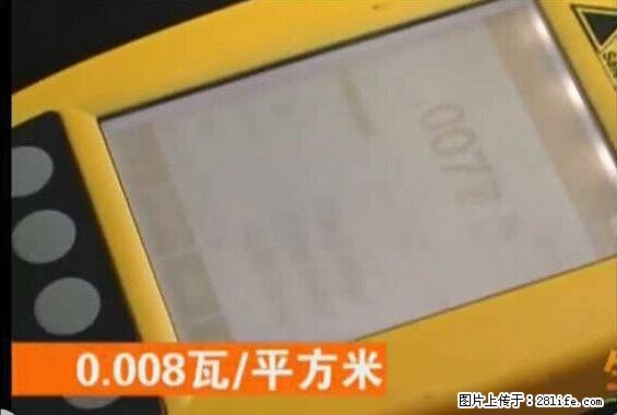 家里的辐射之王竟然是它！比微波炉还高2000倍 - 生活百科 - 葫芦岛生活社区 - 葫芦岛28生活网 hld.28life.net