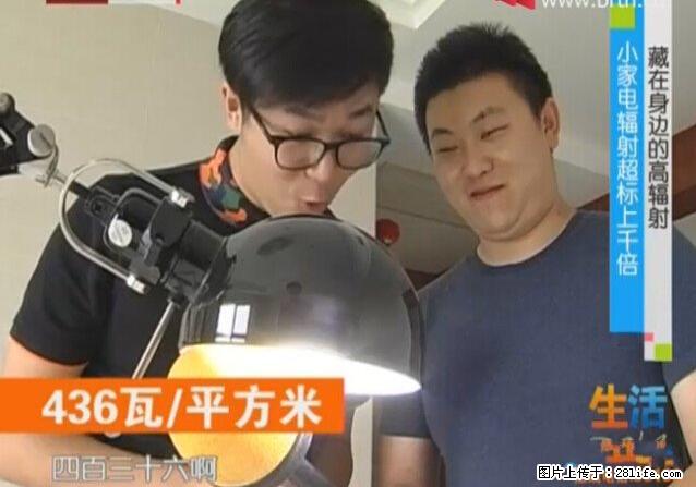 家里的辐射之王竟然是它！比微波炉还高2000倍 - 生活百科 - 葫芦岛生活社区 - 葫芦岛28生活网 hld.28life.net