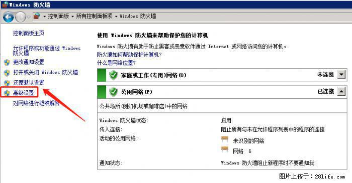 如何关闭局域网共享端口 - 生活百科 - 葫芦岛生活社区 - 葫芦岛28生活网 hld.28life.net