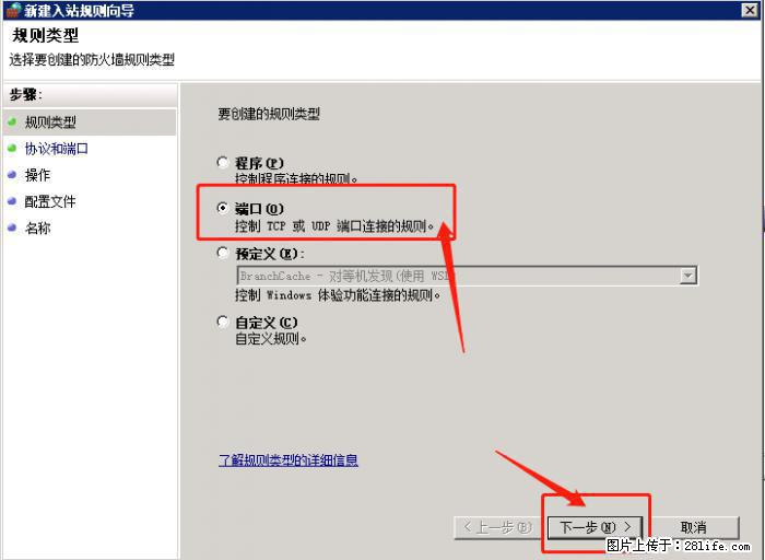 如何关闭局域网共享端口 - 生活百科 - 葫芦岛生活社区 - 葫芦岛28生活网 hld.28life.net