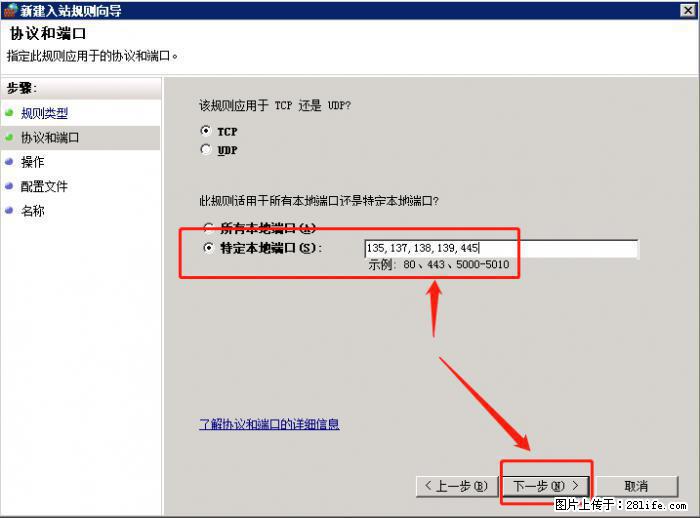 如何关闭局域网共享端口 - 生活百科 - 葫芦岛生活社区 - 葫芦岛28生活网 hld.28life.net