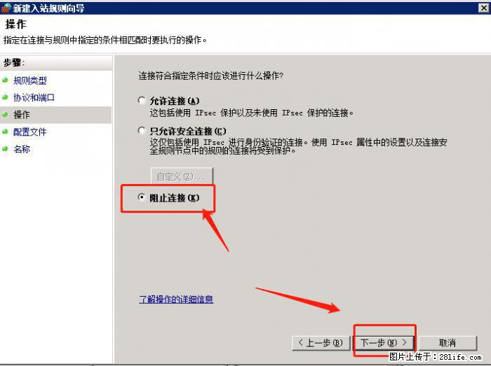 如何关闭局域网共享端口 - 生活百科 - 葫芦岛生活社区 - 葫芦岛28生活网 hld.28life.net