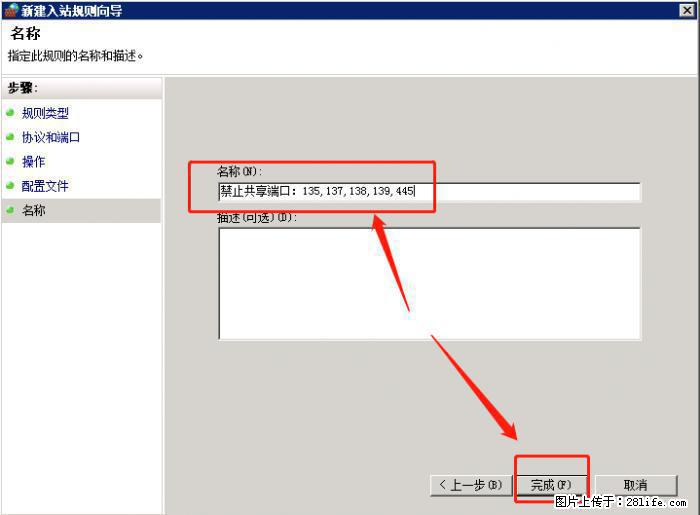 如何关闭局域网共享端口 - 生活百科 - 葫芦岛生活社区 - 葫芦岛28生活网 hld.28life.net