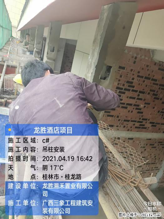 广西三象建筑安装工程有限公司：广西桂林市龙胜酒店项目 - 建材 - 居家生活 - 葫芦岛分类信息 - 葫芦岛28生活网 hld.28life.net