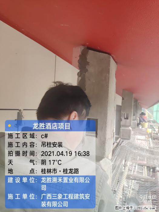 广西三象建筑安装工程有限公司：广西桂林市龙胜酒店项目 - 建材 - 居家生活 - 葫芦岛分类信息 - 葫芦岛28生活网 hld.28life.net