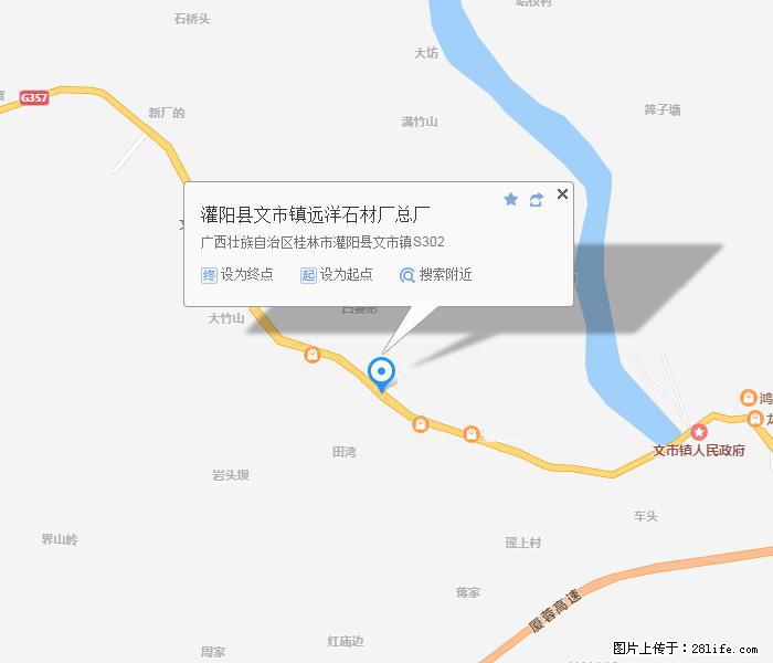 灌阳县文市镇远洋石材总厂 shicai158.julong5.com - 网站推广 - 广告专区 - 葫芦岛分类信息 - 葫芦岛28生活网 hld.28life.net