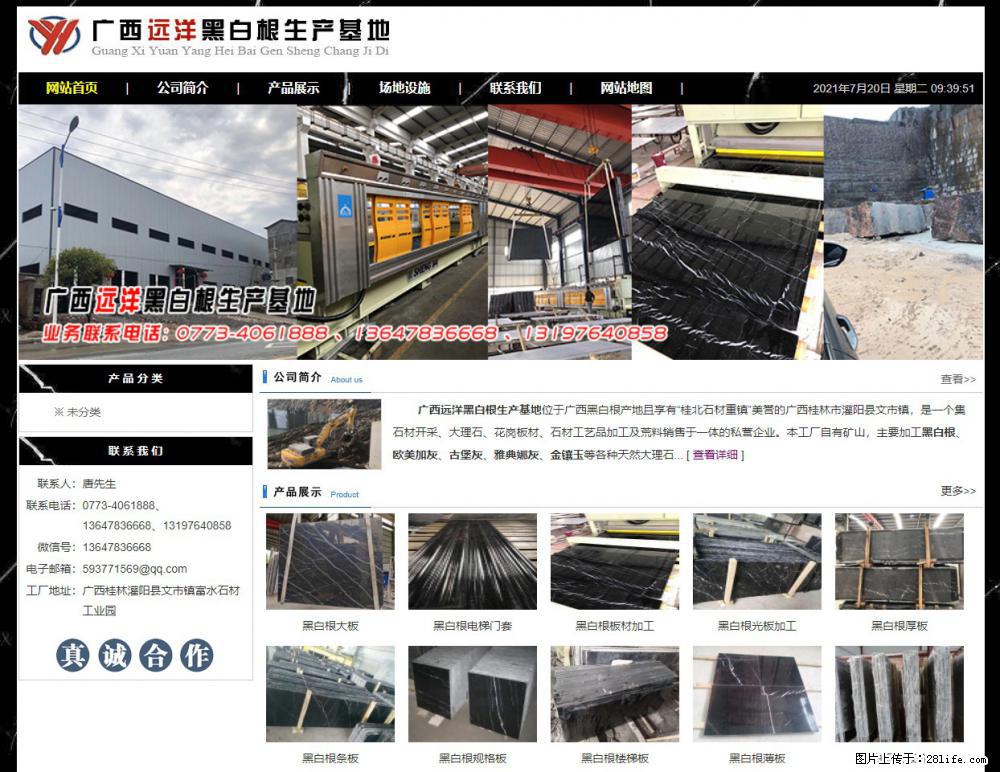 广西远洋黑白根生产基地 shicai9.julong5.com - 网站推广 - 广告专区 - 葫芦岛分类信息 - 葫芦岛28生活网 hld.28life.net