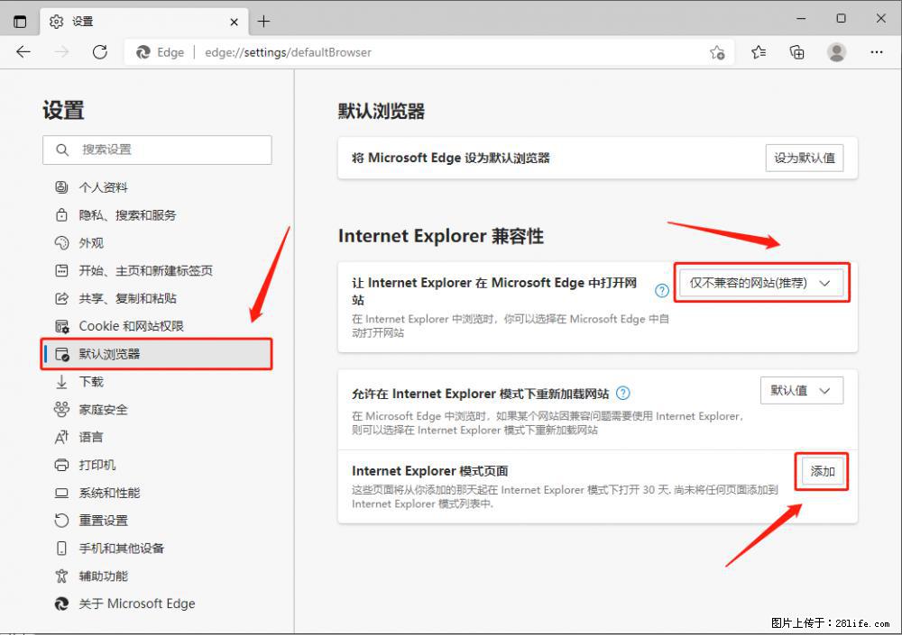 如何让win7以上的Microsoft Edge浏览器通过旧的IE访问指定网站？ - 生活百科 - 葫芦岛生活社区 - 葫芦岛28生活网 hld.28life.net