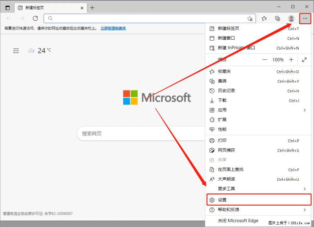 如何让win7以上的Microsoft Edge浏览器通过旧的IE访问指定网站？ - 生活百科 - 葫芦岛生活社区 - 葫芦岛28生活网 hld.28life.net