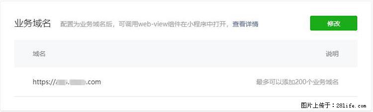 如何简单的让你开发的移动端网站在微信小程序里显示？ - 生活百科 - 葫芦岛生活社区 - 葫芦岛28生活网 hld.28life.net