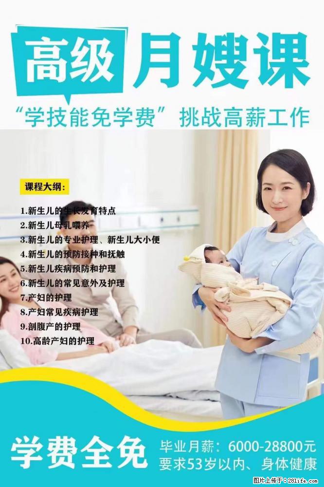 为什么要学习月嫂，育婴师？ - 新手上路 - 葫芦岛生活社区 - 葫芦岛28生活网 hld.28life.net