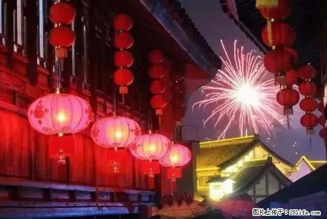 2022元宵节，祝大家节日快乐，虎年吉祥！ - 情感天地 - 葫芦岛生活社区 - 葫芦岛28生活网 hld.28life.net