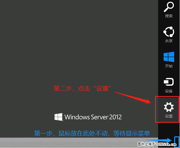 如何修改 Windows 2012 R2 远程桌面控制密码？ - 生活百科 - 葫芦岛生活社区 - 葫芦岛28生活网 hld.28life.net