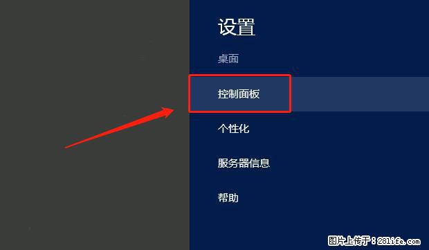 如何修改 Windows 2012 R2 远程桌面控制密码？ - 生活百科 - 葫芦岛生活社区 - 葫芦岛28生活网 hld.28life.net