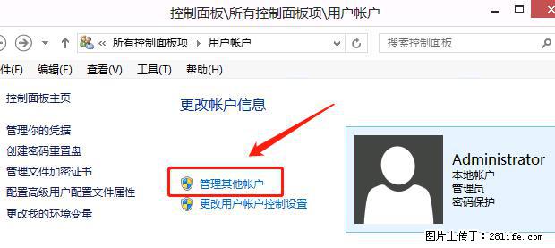 如何修改 Windows 2012 R2 远程桌面控制密码？ - 生活百科 - 葫芦岛生活社区 - 葫芦岛28生活网 hld.28life.net