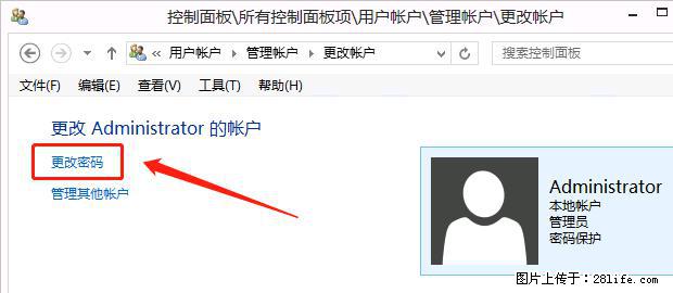 如何修改 Windows 2012 R2 远程桌面控制密码？ - 生活百科 - 葫芦岛生活社区 - 葫芦岛28生活网 hld.28life.net