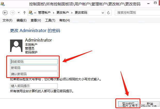 如何修改 Windows 2012 R2 远程桌面控制密码？ - 生活百科 - 葫芦岛生活社区 - 葫芦岛28生活网 hld.28life.net