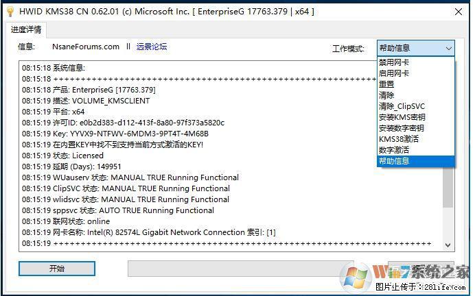 Win10企业版、专业版激活工具 - 生活百科 - 葫芦岛生活社区 - 葫芦岛28生活网 hld.28life.net