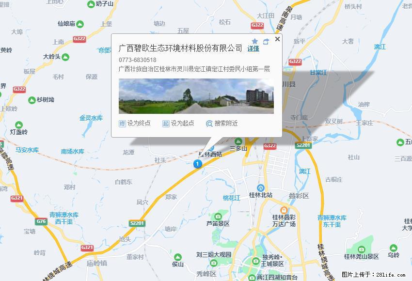 广西碧欧生态环境材料股份有限公司 bioeem.julong5.com - 网站推广 - 广告专区 - 葫芦岛分类信息 - 葫芦岛28生活网 hld.28life.net