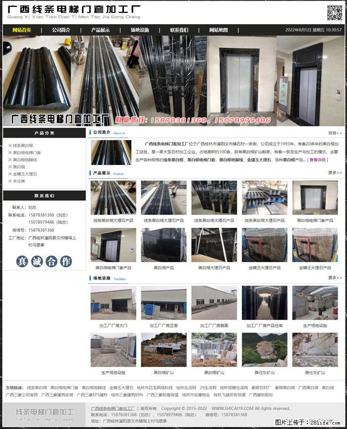广西线条电梯门套加工厂 www.shicai19.com - 灌水专区 - 葫芦岛生活社区 - 葫芦岛28生活网 hld.28life.net