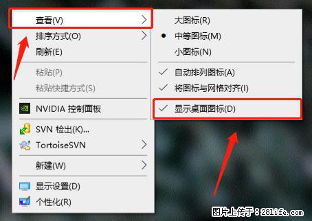 电脑桌面 的图标不见了 怎么设置回来？ - 生活百科 - 葫芦岛生活社区 - 葫芦岛28生活网 hld.28life.net