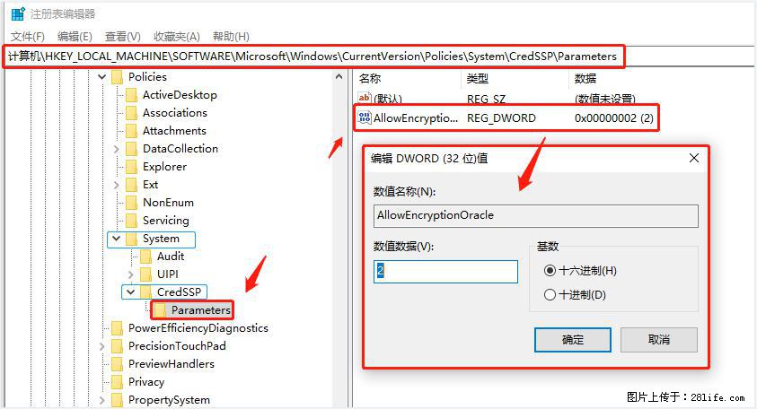 远程桌面连接，出现“身份验证错误，要求的函数不受支持“，解决方案 - 生活百科 - 葫芦岛生活社区 - 葫芦岛28生活网 hld.28life.net
