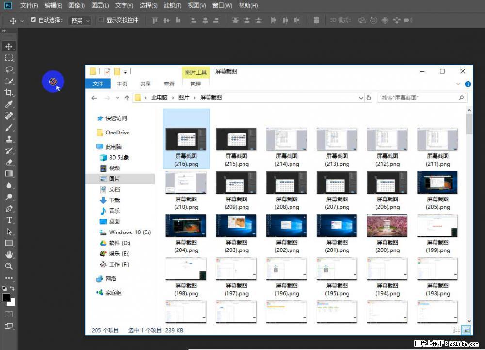 Photoshop不能直接拖拽打开图片的解决办法 - 生活百科 - 葫芦岛生活社区 - 葫芦岛28生活网 hld.28life.net