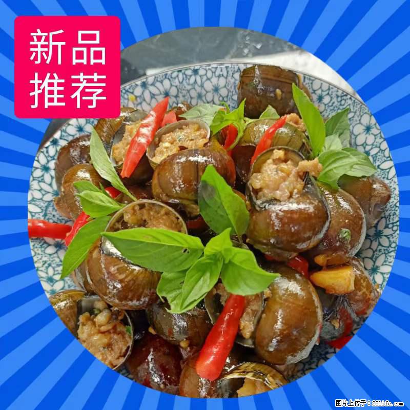 （舌尖上的乡村）灌阳：让人口齿留香的田螺酿 - 2023年07月31日 桂林日报第6版刊发 - 餐饮美食 - 饮食特产 - 葫芦岛分类信息 - 葫芦岛28生活网 hld.28life.net