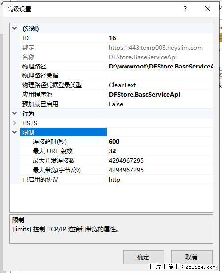 IIS7上传大文件报错：未显示页面，因为请求实体过大，HPPT状态码为413错误。 - 生活百科 - 葫芦岛生活社区 - 葫芦岛28生活网 hld.28life.net