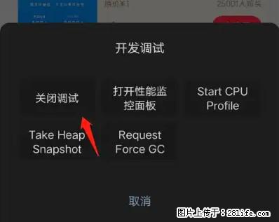 微信小程序正式版左上角出现vConsole按钮，如何去掉？ - 生活百科 - 葫芦岛生活社区 - 葫芦岛28生活网 hld.28life.net