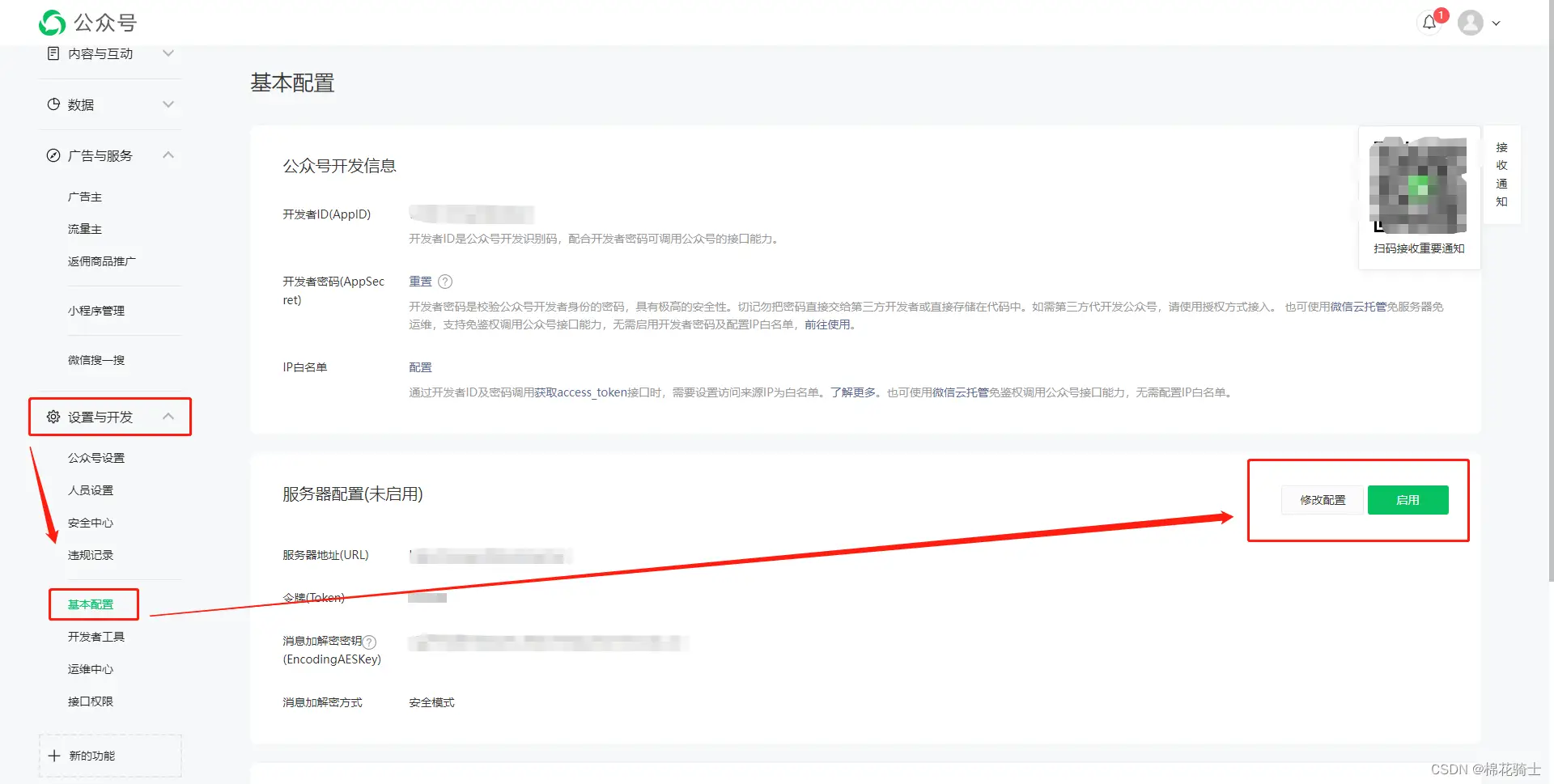 微信公众号自定义菜单如何与服务器配置同时启用 - 生活百科 - 葫芦岛生活社区 - 葫芦岛28生活网 hld.28life.net