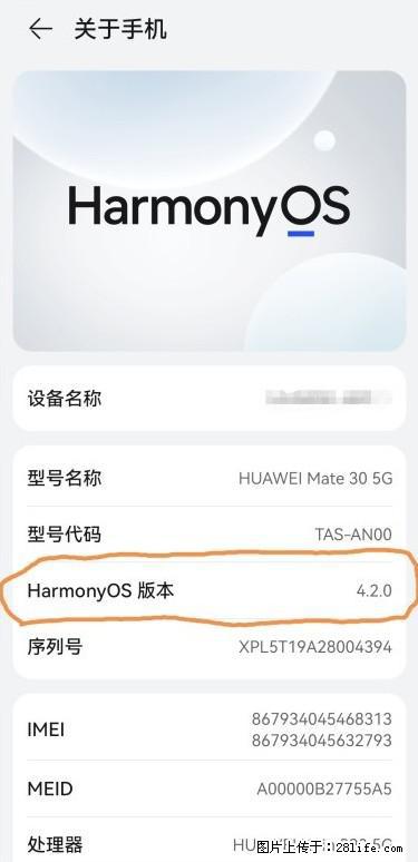 华为手机Mate30 如何开启开发者选项？ - 生活百科 - 葫芦岛生活社区 - 葫芦岛28生活网 hld.28life.net