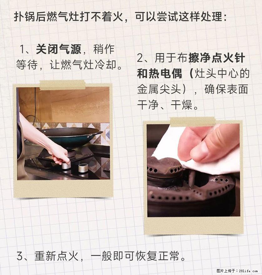 煲汤煮面时，溢锅了，清理干净后，燃气灶却一直点不着火怎么办？ - 家居生活 - 葫芦岛生活社区 - 葫芦岛28生活网 hld.28life.net