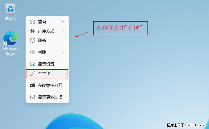 Windows server 2025 如何显示桌面图标？ - 生活百科 - 葫芦岛生活社区 - 葫芦岛28生活网 hld.28life.net