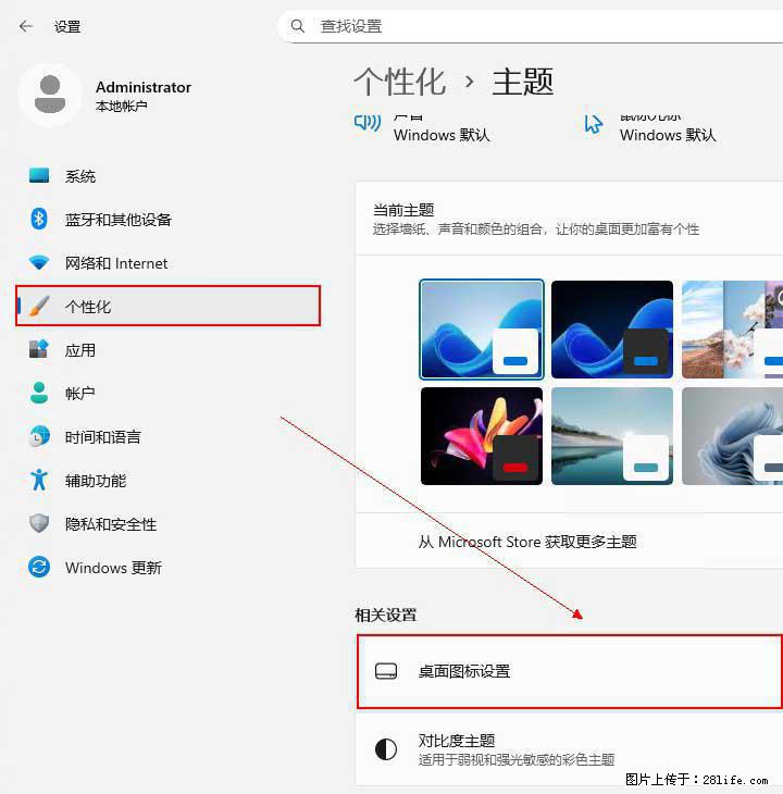 Windows server 2025 如何显示桌面图标？ - 生活百科 - 葫芦岛生活社区 - 葫芦岛28生活网 hld.28life.net