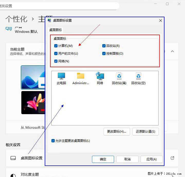 Windows server 2025 如何显示桌面图标？ - 生活百科 - 葫芦岛生活社区 - 葫芦岛28生活网 hld.28life.net