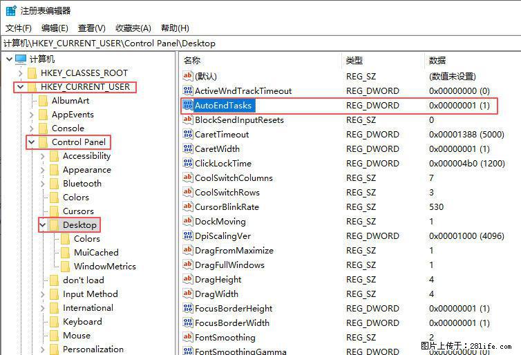 电脑windows10如何设置关机时自动结束任务快速关机 - 生活百科 - 葫芦岛生活社区 - 葫芦岛28生活网 hld.28life.net