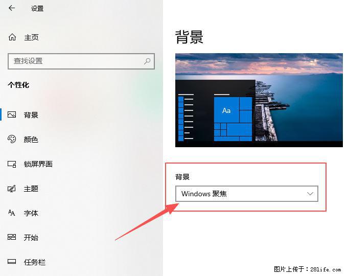 如何去掉桌面上的“了解此图片” - 生活百科 - 葫芦岛生活社区 - 葫芦岛28生活网 hld.28life.net