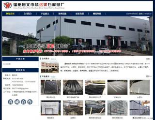 灌阳县文市镇远洋石材总厂 shicai158.julong5.com - 葫芦岛28生活网 hld.28life.net