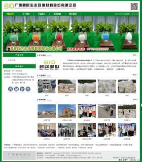 广西碧欧生态环境材料股份有限公司 bioeem.julong5.com - 葫芦岛28生活网 hld.28life.net