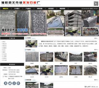黑山石 - 灌阳县文市镇永发石材厂 www.shicai89.com - 葫芦岛28生活网 hld.28life.net