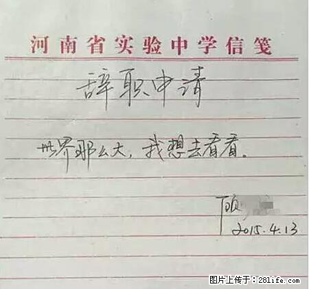 辞掉工作周游世界？现在他们在洗厕所…… - 游山玩水 - 葫芦岛生活社区 - 葫芦岛28生活网 hld.28life.net