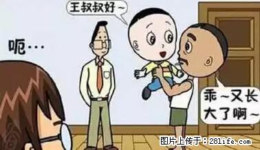 笑癫了！一女的怀孕三年未生，他终于忍不住了... - 娱乐八卦 - 葫芦岛生活社区 - 葫芦岛28生活网 hld.28life.net