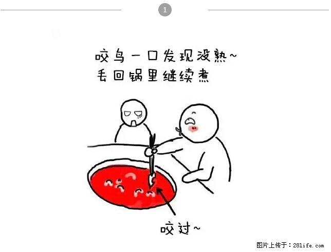 千万不要和这9种哈卵一起吃火锅！ - 美食天地 - 葫芦岛生活社区 - 葫芦岛28生活网 hld.28life.net