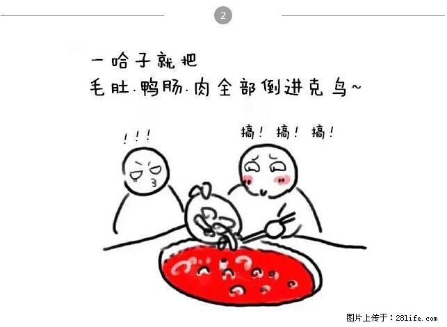 千万不要和这9种哈卵一起吃火锅！ - 美食天地 - 葫芦岛生活社区 - 葫芦岛28生活网 hld.28life.net