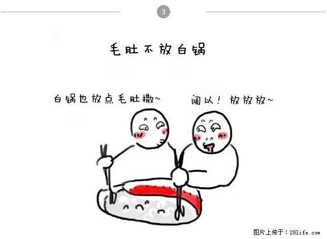 千万不要和这9种哈卵一起吃火锅！ - 美食天地 - 葫芦岛生活社区 - 葫芦岛28生活网 hld.28life.net