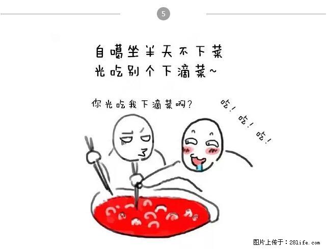 千万不要和这9种哈卵一起吃火锅！ - 美食天地 - 葫芦岛生活社区 - 葫芦岛28生活网 hld.28life.net